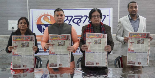सुदामा न्यूज़ साप्ताहिक समाचार पत्र का मुजफ्फरपुर में हुआ विमोचन